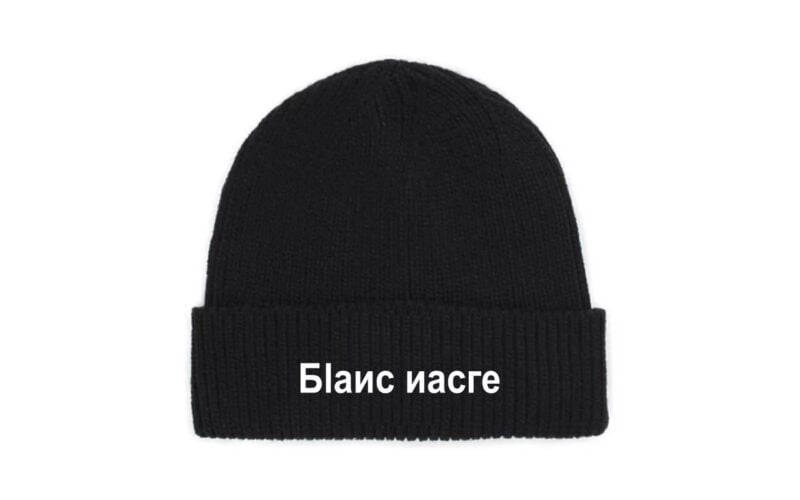 Bonnet Blanc Nacre